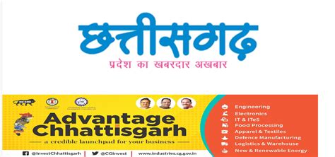 chhattisgarh news in english